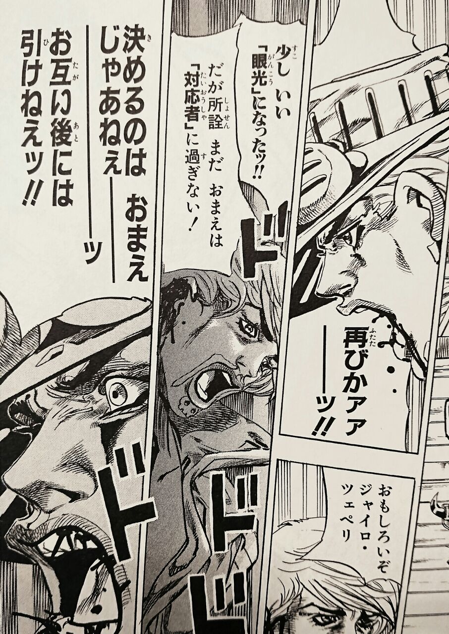 きんの選ぶ各巻の好きなジャイロ 第1部 1巻 12巻 ニョホ きんのジョジョ Blog きんの選ぶ各巻の好きなジャイロ 第1部 1巻 12巻 ニョホ きんのジョジョ Blog