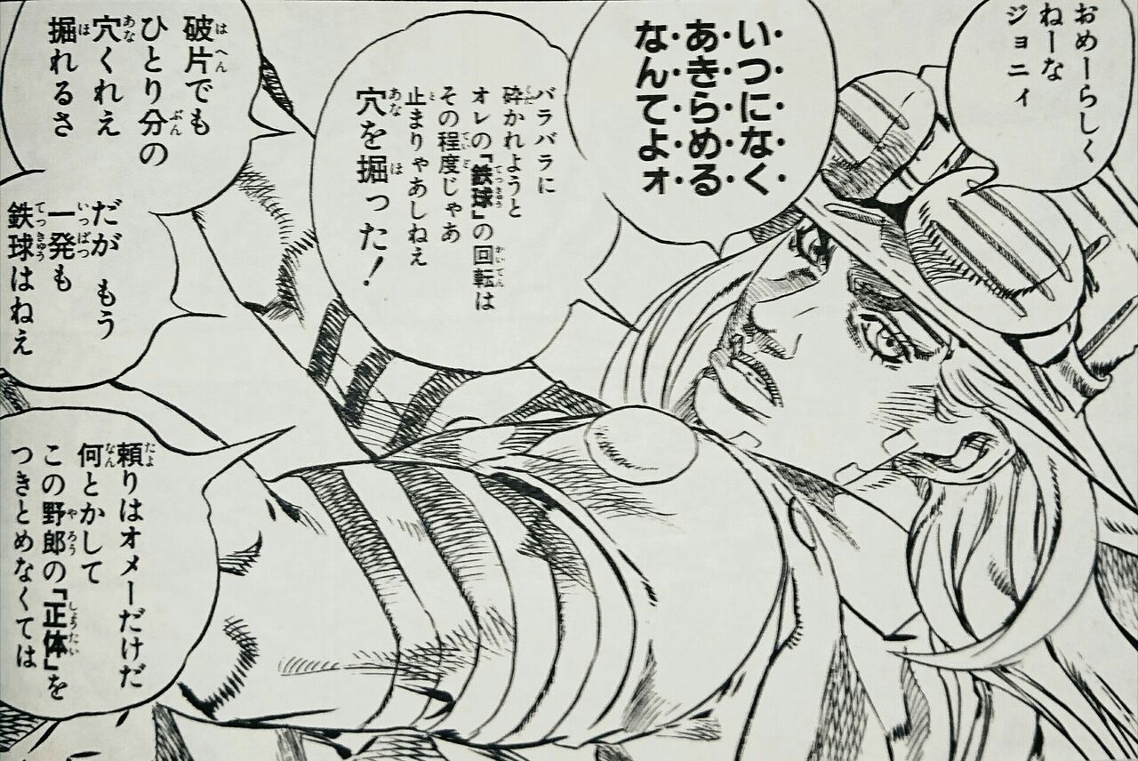 きんの選ぶ各巻の好きなジャイロ 第1部 1巻 12巻 ニョホ きんのジョジョ Blog きんの選ぶ各巻の好きなジャイロ 第1部 1巻 12巻 ニョホ きんのジョジョ Blog