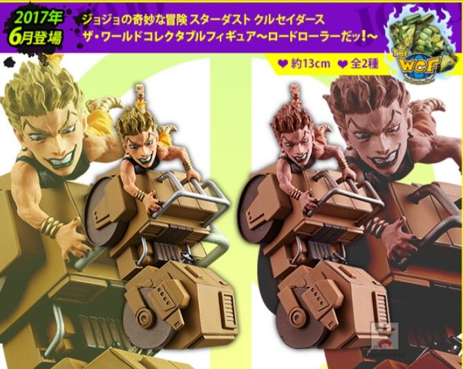 ジョジョの奇妙な冒険 ザ ワールド コレクタブル フィギュア ロードローラーだッ のレビューだッ きんのジョジョ Blog