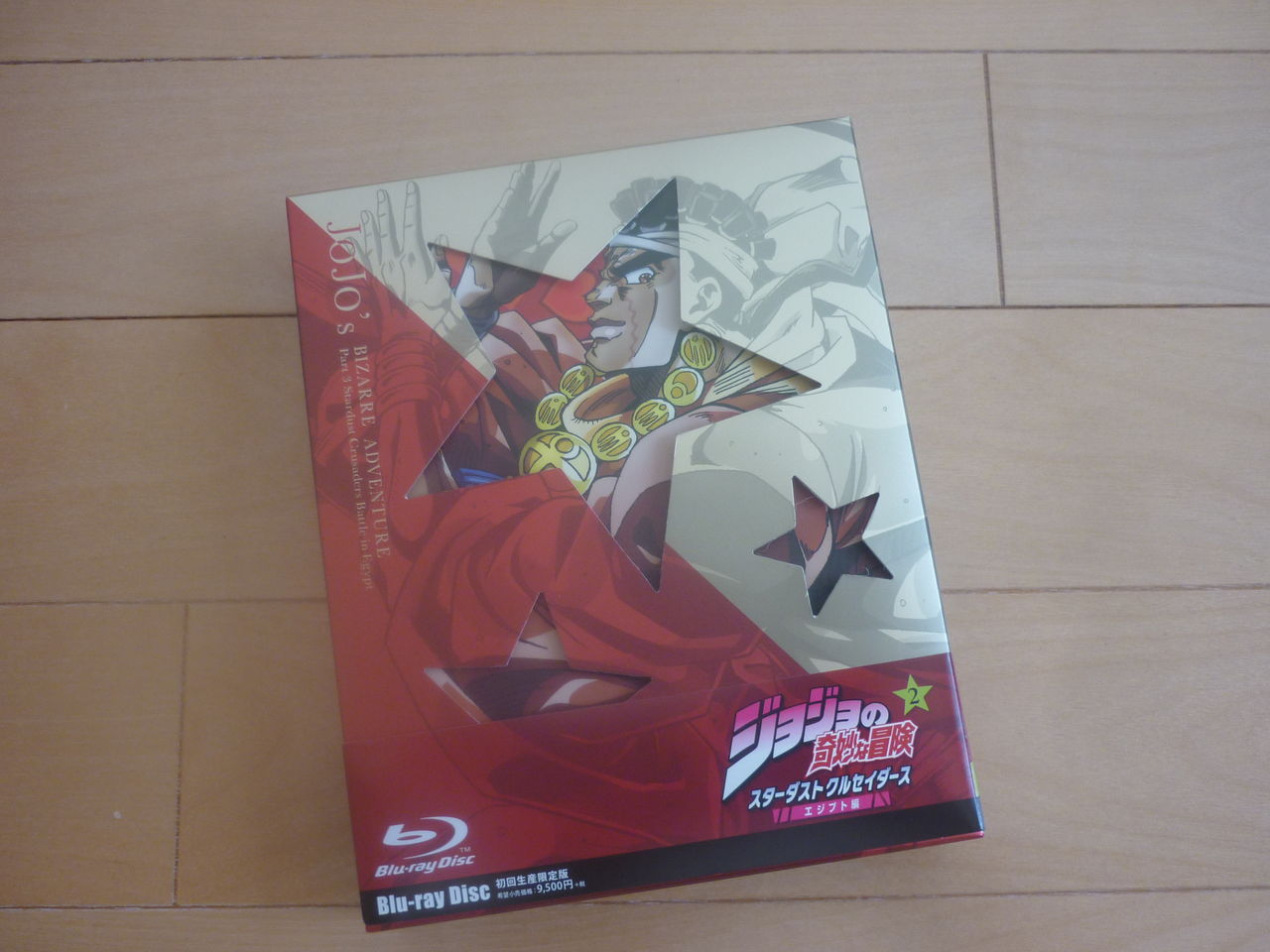 ジョジョの奇妙な冒険スターダストクルセイダース エジプト編 Vol 2 届きましたァァァ きんのジョジョ Blog ジョジョの奇妙な冒険スターダストクルセイダース エジプト編 Vol 2 届きましたァァァ きんのジョジョ Blog