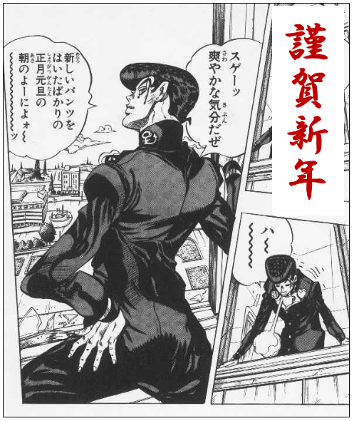 16年01月 きんのジョジョ Blog