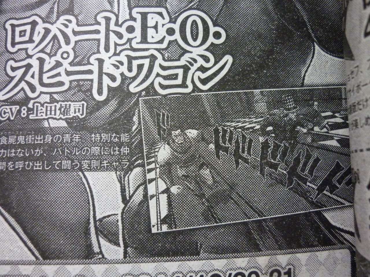 ジョジョの奇妙な冒険 アイズオブヘブン 新キャラクター追加確定でしたァァァ きんのジョジョ Blog ジョジョの奇妙な冒険 アイズオブヘブン 新キャラクター追加確定でしたァァァ きんのジョジョ Blog
