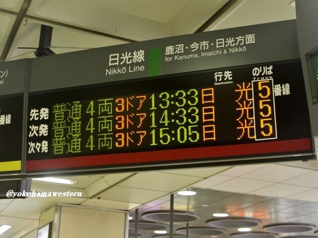 すこしなつかし宇都宮界隈2(日光線2012-13年) : 横浜西部急行の備忘録2