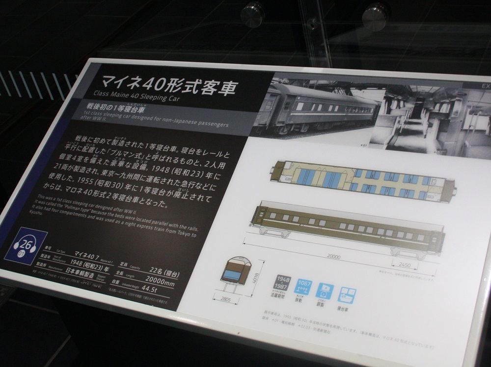 車内製造銘板 新潟鐵工所 旧客オハ35