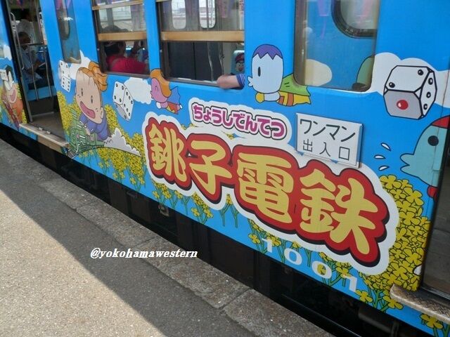 銚子電鉄2008.8 : 横浜西部急行の備忘録2(きまぐれ鉄道日記帳N)