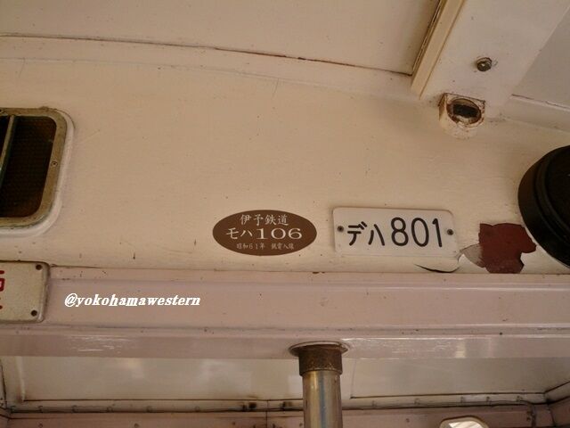 銚子電鉄2008.8 : 横浜西部急行の備忘録2(きまぐれ鉄道日記帳N)