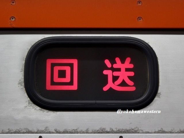 惜別・相鉄7000系7(細部篇3) : 横浜西部急行の備忘録2(きまぐれ 惜別・相鉄7000系7(細部篇3) : 横浜西部急行の備忘録2(きまぐれ