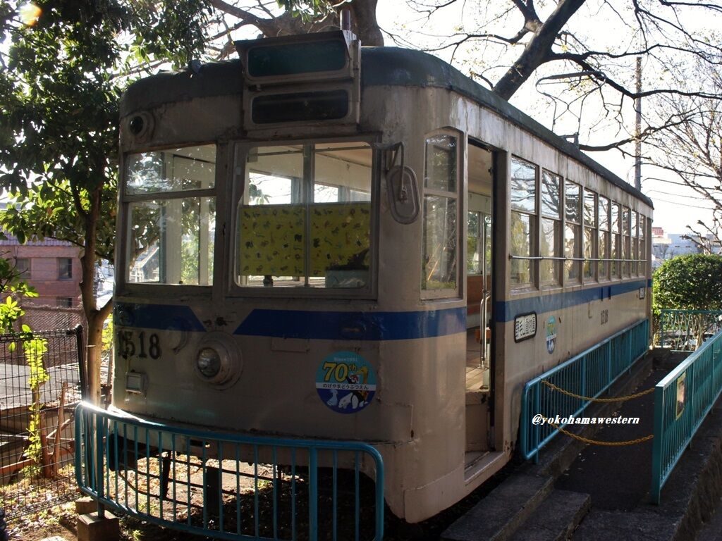 横浜市電2021(野毛山動物園の保存車) : 横浜西部急行の備忘録2
