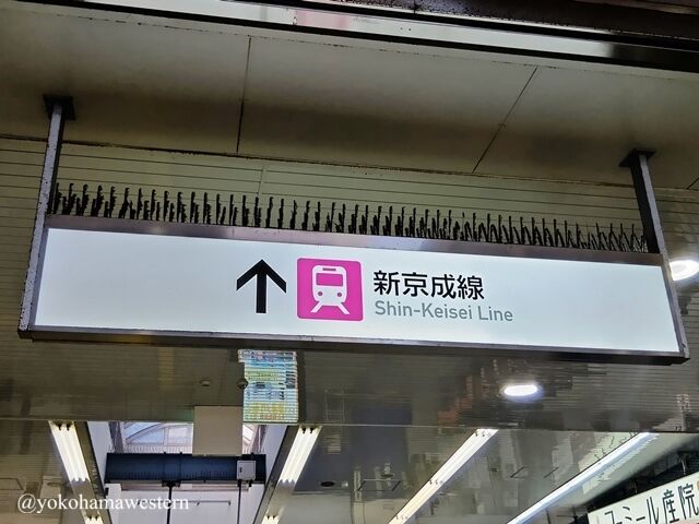 消えゆくジェントルピンク～合併前の新京成を撮る1 : 横浜西部急行の