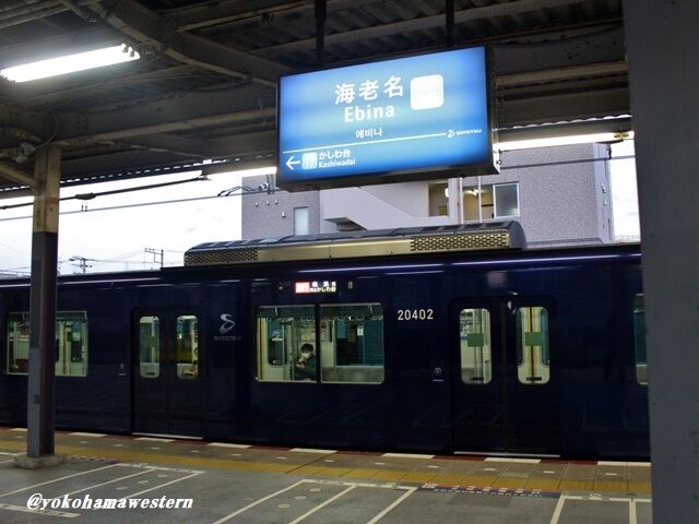 海老名のりかえ 小田急線 大和のりかえ 相鉄線」 案内板 相模