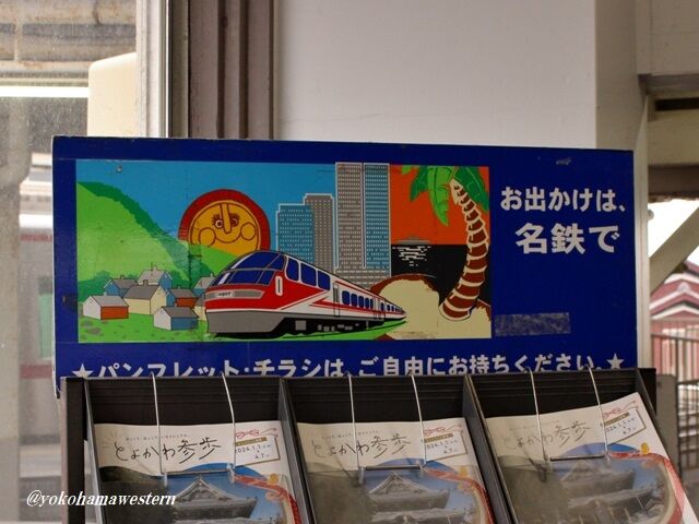 f*5様 鉄道駅名標 かすが KASUGA f*5様 鉄道駅名標 かすが KASUGA Kasuga Station (Tokyo