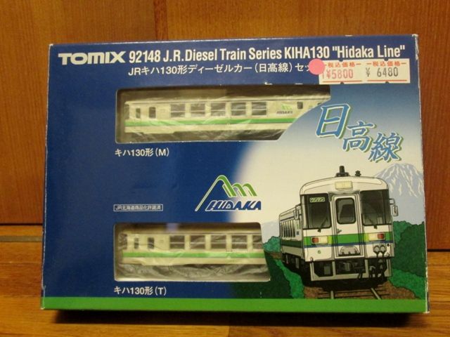 TOMIX キハ130 : 横浜西部急行の備忘録2(きまぐれ鉄道日記帳N) TOMIX キハ130 : 横浜西部急行の備忘録2(きまぐれ鉄道日記帳N)