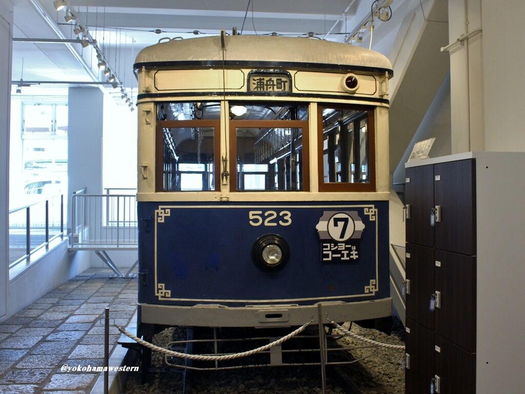 横浜市電2021(横浜市電保存館今昔1) : 横浜西部急行の備忘録2