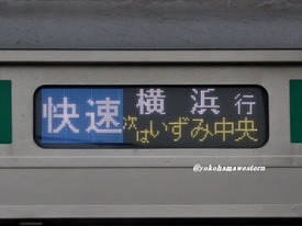 IMG_8752-e233快速横浜1