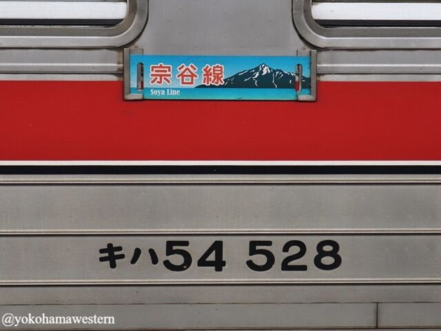 北海道遠征2025-4(道北・旭川編2) : 横浜西部急行の備忘録2(きまぐれ