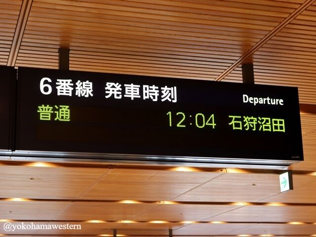 北海道遠征2025-4(道北・旭川編2) : 横浜西部急行の備忘録2(きまぐれ