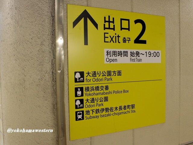 横浜市営地下鉄の全駅改札口に「多目的デジタル案内板」が設置