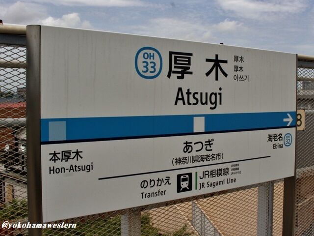 相模鉄道　どこかの駅に設置されていた案内板　相鉄 相模鉄道どこかの駅に設置されていた案内板相鉄