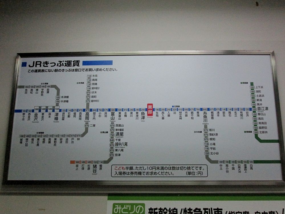 北陸大遠征14 12 4 03 寝る前に475系を1杯如何 横浜西部急行の備忘録2 きまぐれ鉄道日記帳n