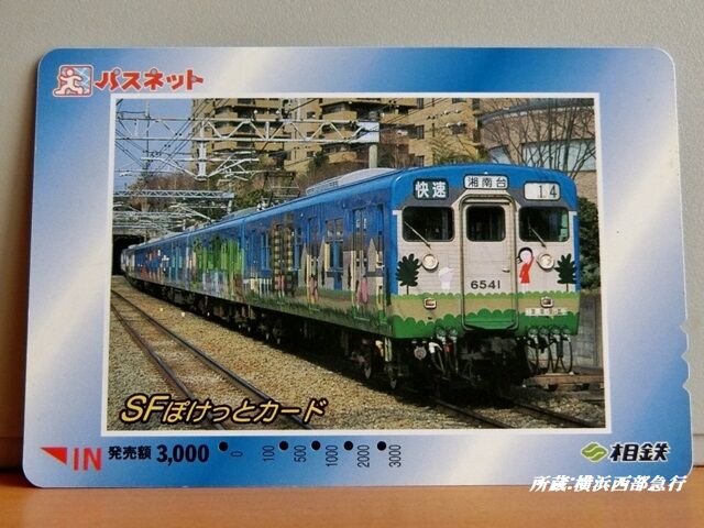 パスネット 320枚 