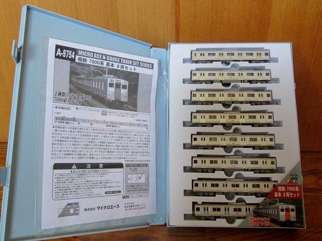 マイクロエース 相鉄7000系基本8両セット 相模鉄道7000系4両セット