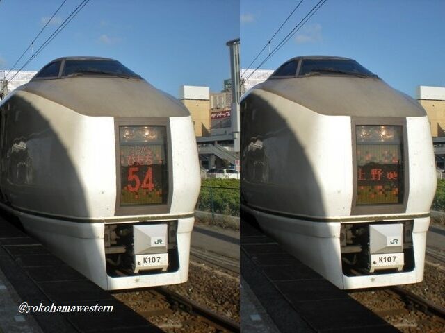 われらJR東日本特急車第一世代～第1回:651系 : 横浜西部急行の備忘録2