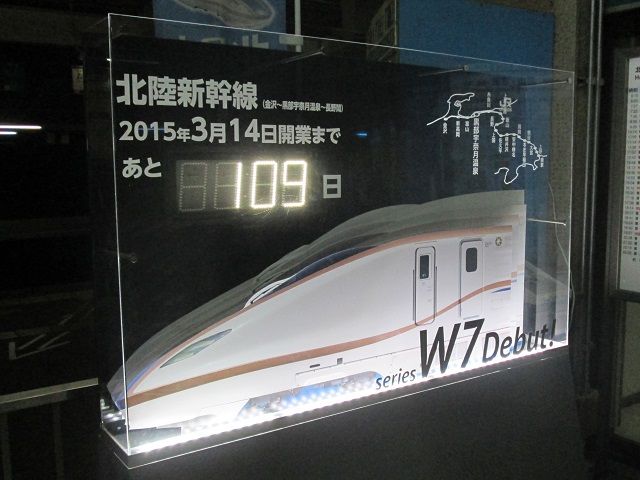 北陸大遠征14 12 4 03 寝る前に475系を1杯如何 横浜西部急行の備忘録2 きまぐれ鉄道日記帳n