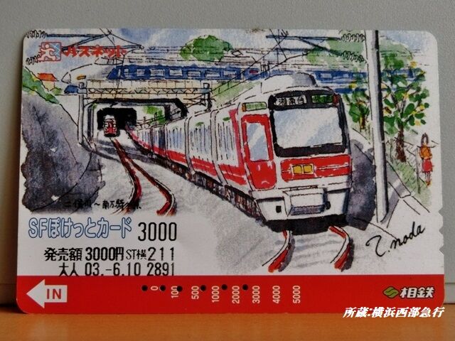 パスネット 320枚 