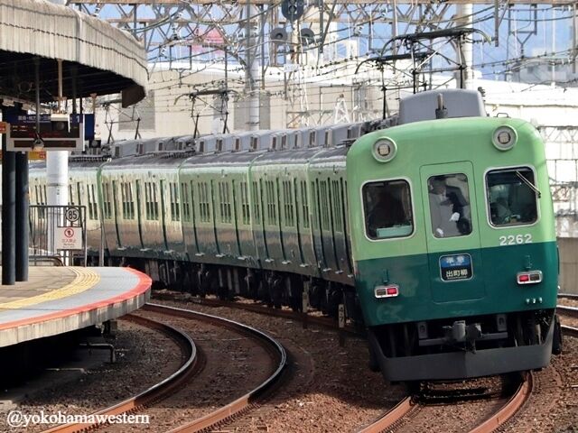 関西遠征2025-3-2(京阪電車編2) : 横浜西部急行の備忘録2(きまぐれ鉄道