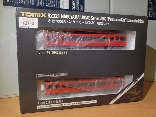師走のあることないこと3(名鉄7300系の中間車を作ってみる) : 横浜西部