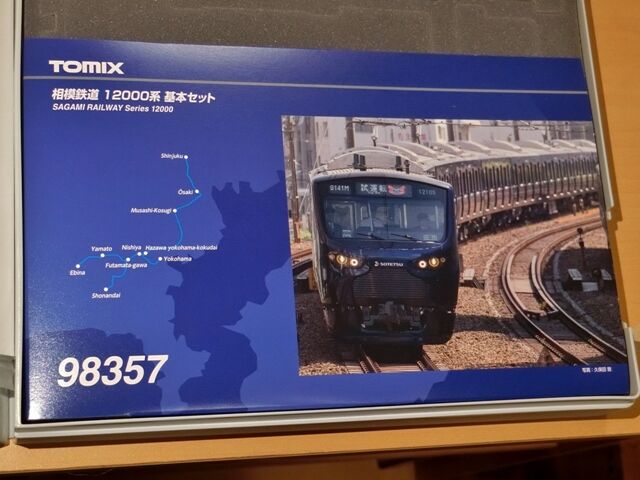 TOMIX 相模鉄道12000系【新品,未使用品】