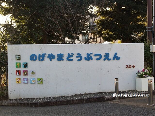 横浜市電2021(野毛山動物園の保存車) : 横浜西部急行の備忘録2