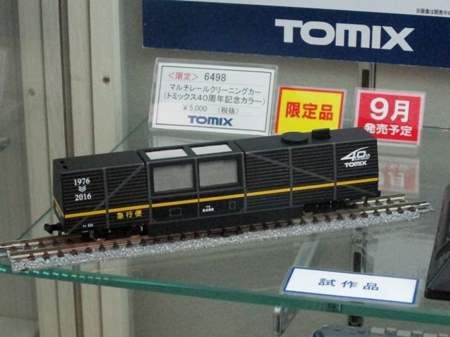 鉄道模型ショウ2016レポートその5(TOMIX篇) : 横浜西部急行の 鉄道模型ショウ2016レポートその5(TOMIX篇) : 横浜西部急行の