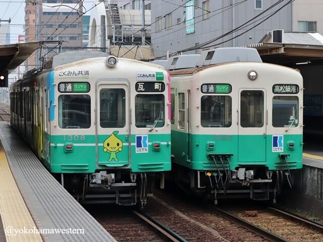 関西遠征2025Another3(四国・ことでん編1) : 横浜西部急行の備忘録2