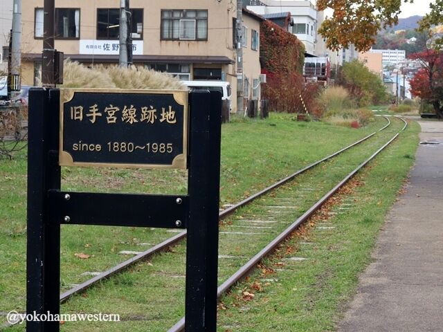 北海道遠征2025-10(道央・小樽編2) : 横浜西部急行の備忘録2(きまぐれ