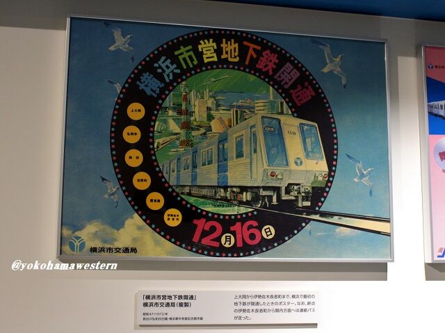 横浜市電廃止記念　行先板 横浜市電廃止記念行先板