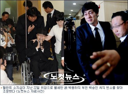 故パク ヨンハ父親葬儀場に入るソ ジソプ 野犬だったこじろう