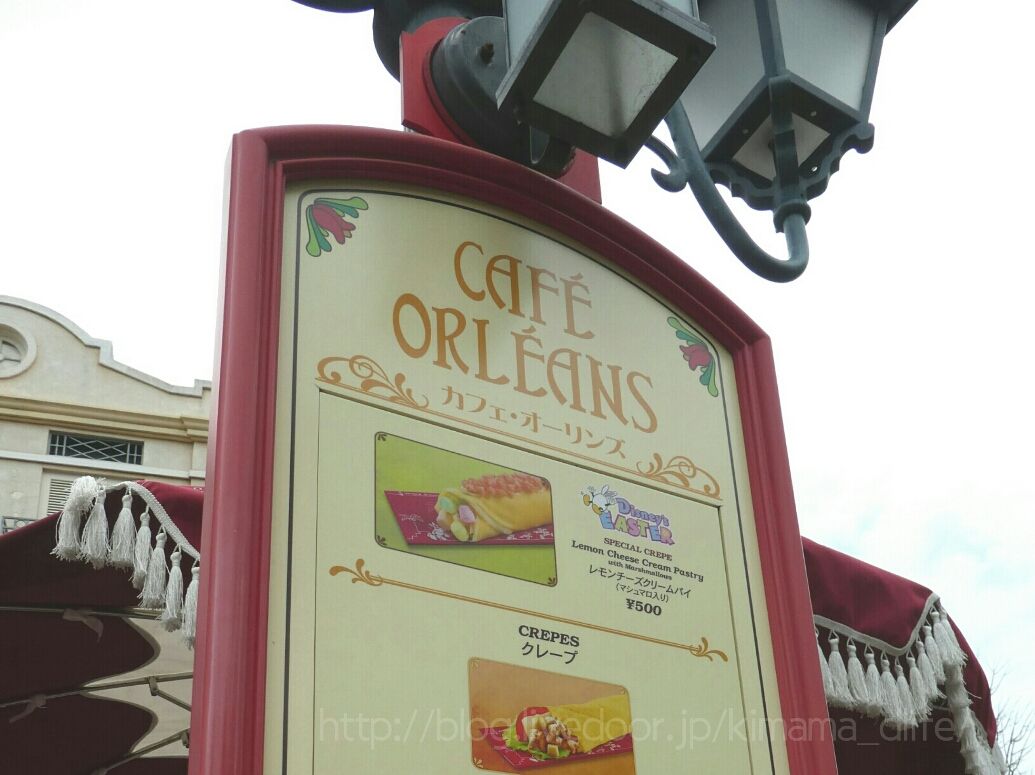 カフェ オーリンズのスペシャルクレープを食べながら小休止 気ままにディズニー生活