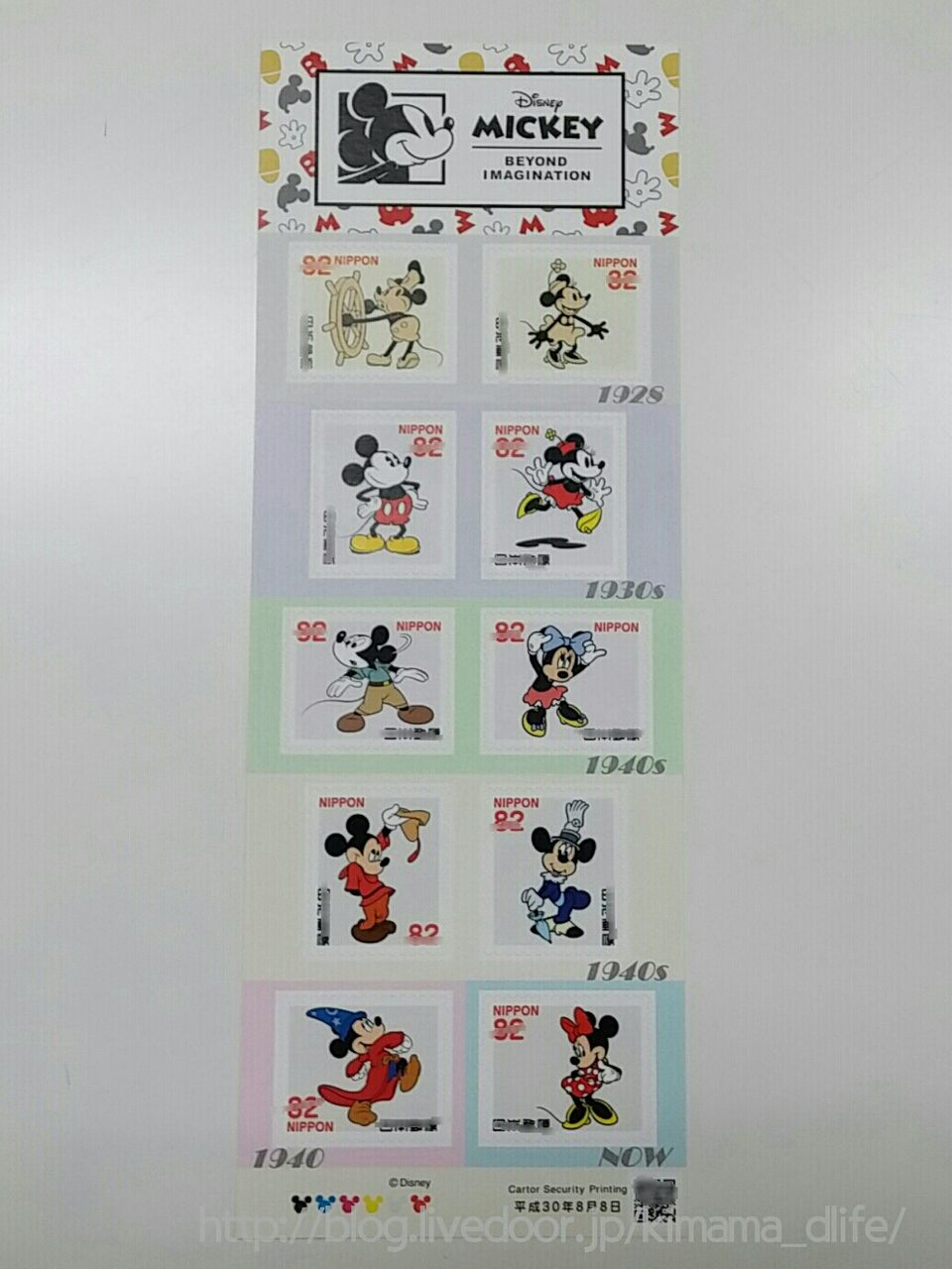 380円のポストカードをパークから投函してみました 気ままにディズニー生活 380円のポストカードをパークから投函してみました 気ままにディズニー生活