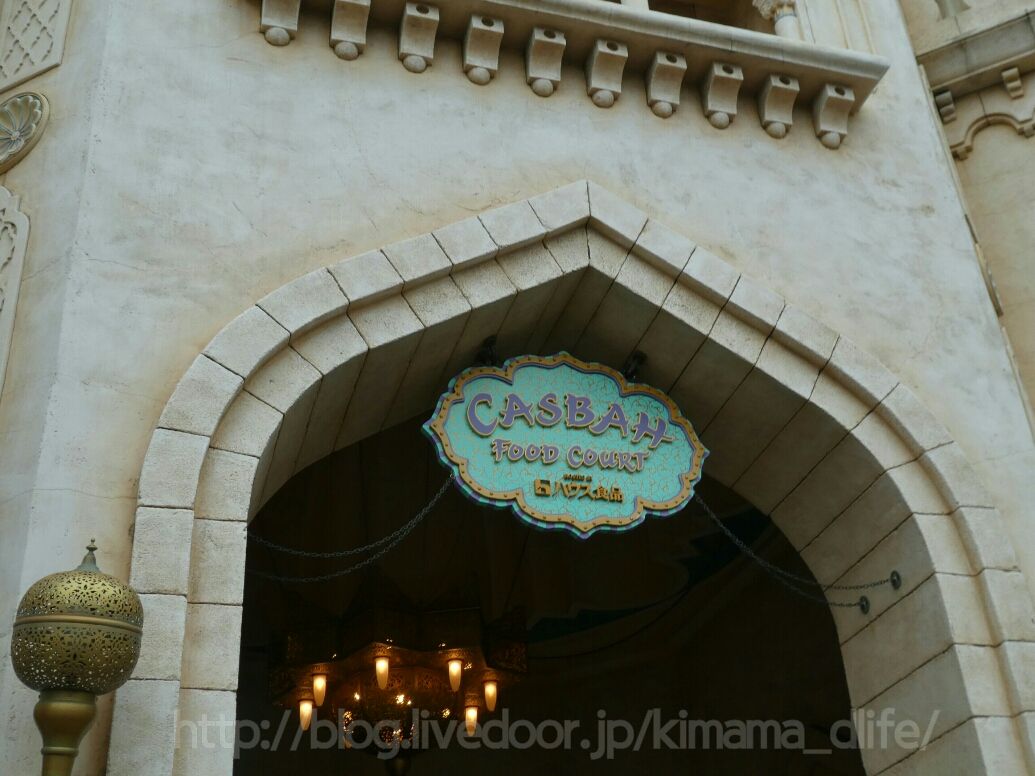 カレーが食べたい カスバ フードコートとハングリーベア レストラン 気ままにディズニー生活