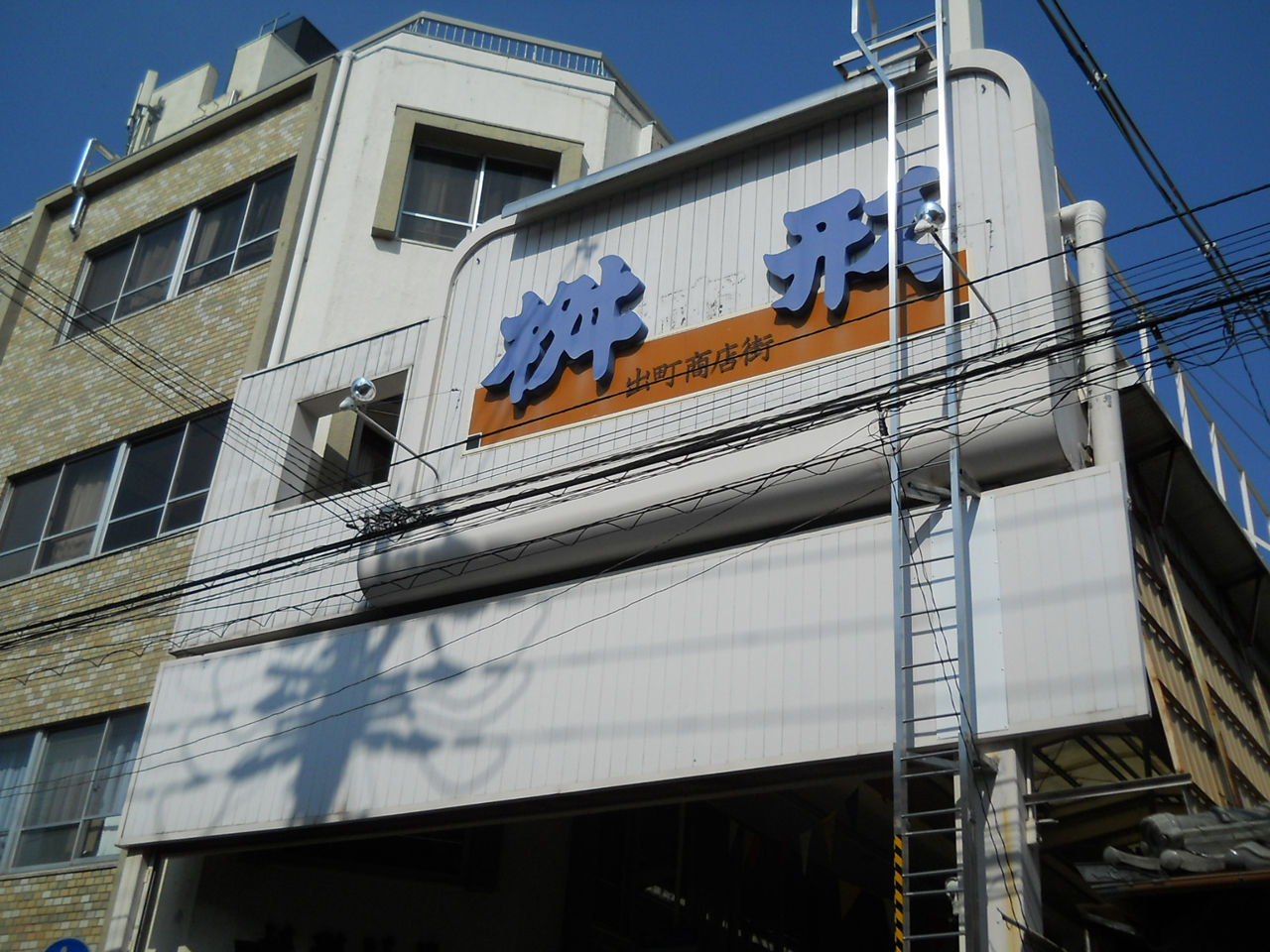 舞台巡礼記 たまこまーけっと 京都府 気ままにライトヲタ