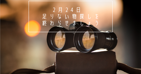 2月24日画像