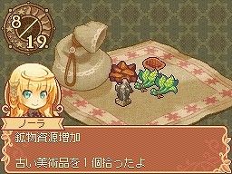 ノーラと刻の工房2