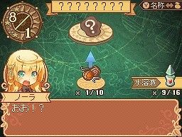 ノーラと刻の工房8