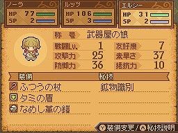 ノーラと刻の工房4