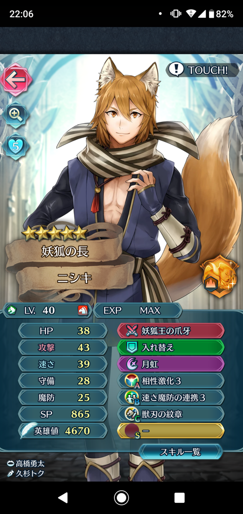 Feヒーローズ ニシキをなるべく安価に仕上げてみた 気ままにゲーム日記 ポケモン Feh Feヒーローズ ニシキをなるべく安価に仕上げてみた 気ままにゲーム日記 ポケモン Feh