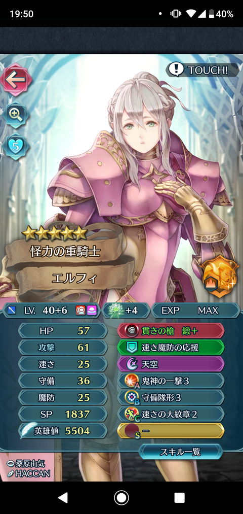 Feヒーローズ デジェルをなるべく安価に仕上げてみた 気ままにゲーム日記 ポケモン Feh