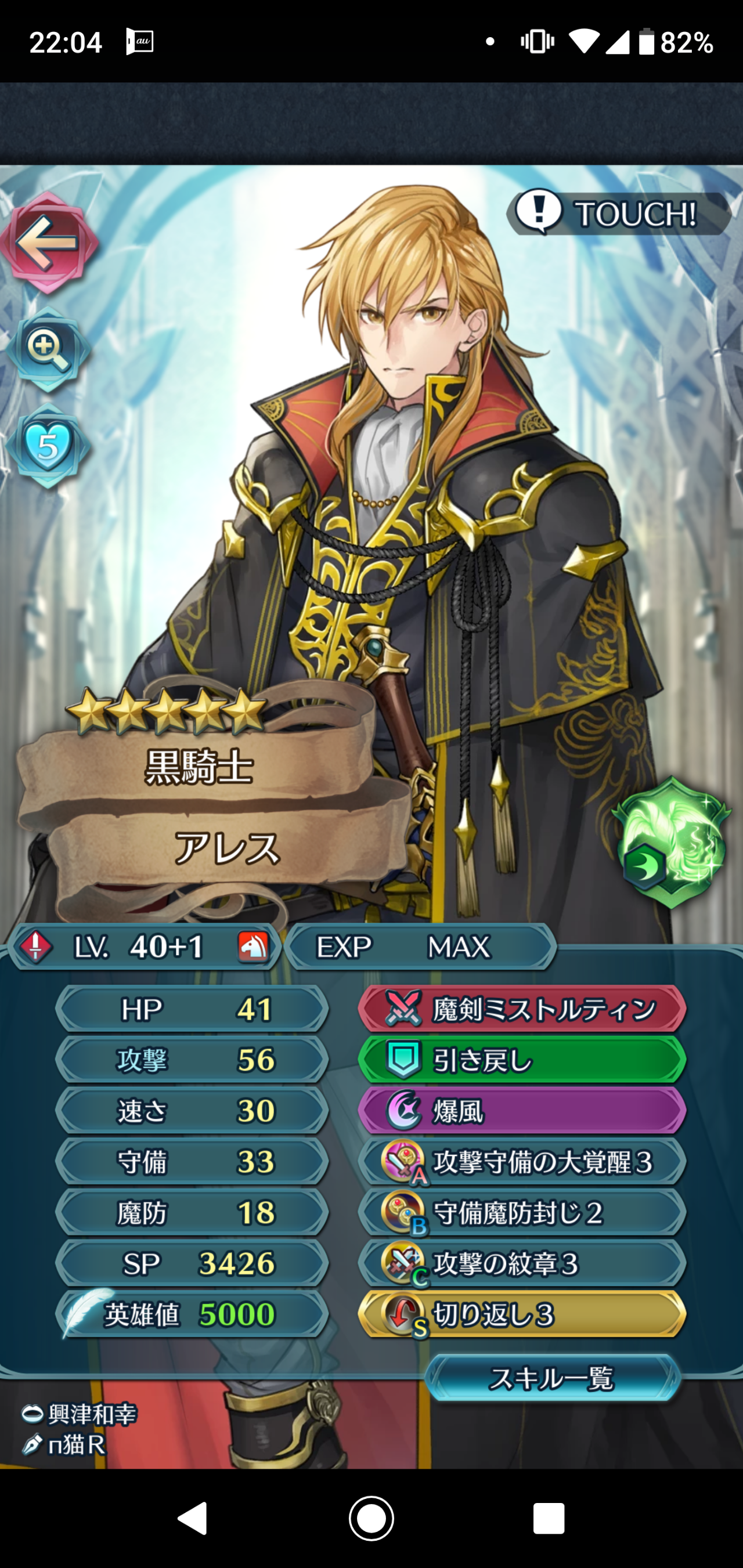 Feh キャラ紹介 準レギュラーメンバーについて 夢カムイ 総選挙ルキナ スー等 気ままにゲーム日記 ポケモン Feh
