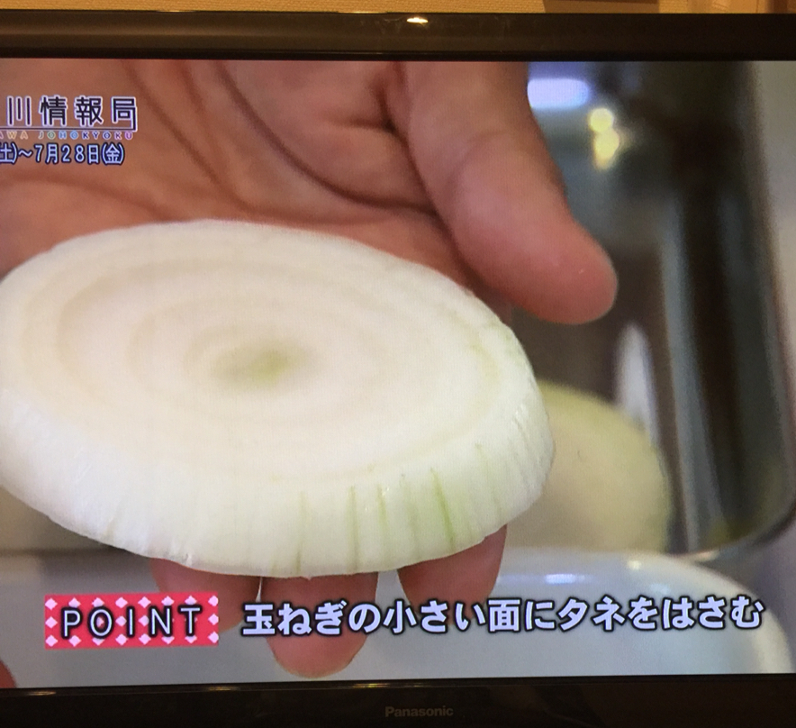 ボリューム満点でお腹も満足 玉ねぎのはさみ焼きステーキ と 夏バテ ちゃんちー家の気ままな日々とおうちごはん Powered By ライブドアブログ ボリューム満点でお腹も満足 玉ねぎのはさみ焼きステーキ と 夏バテ ちゃんちー家の気ままな日々とおうちごはん Powered By ライブドアブログ