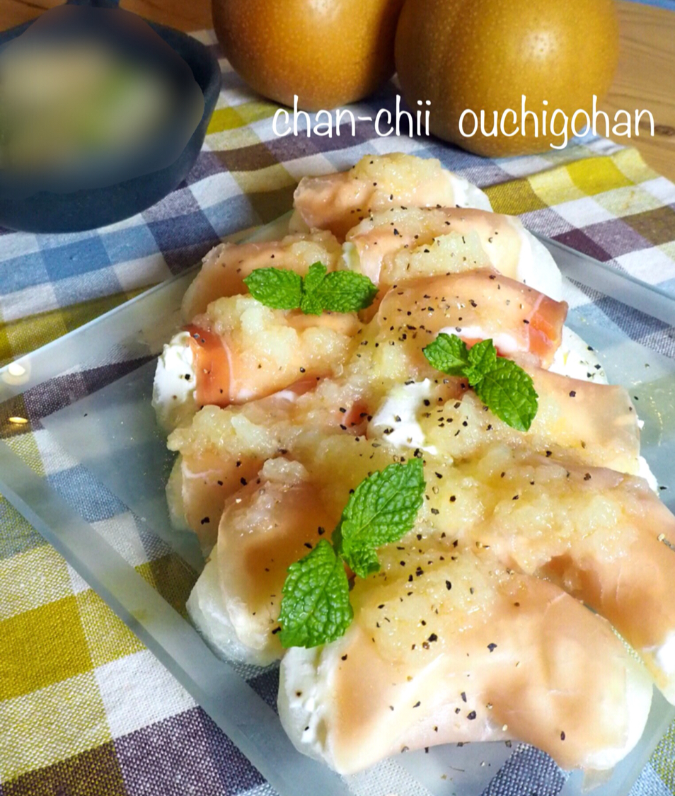 全力でオススメ 試してほしい梨の生ハム巻き と テンションあがる買い物 ちゃんちー家の気ままな日々とおうちごはん Powered By ライブドアブログ